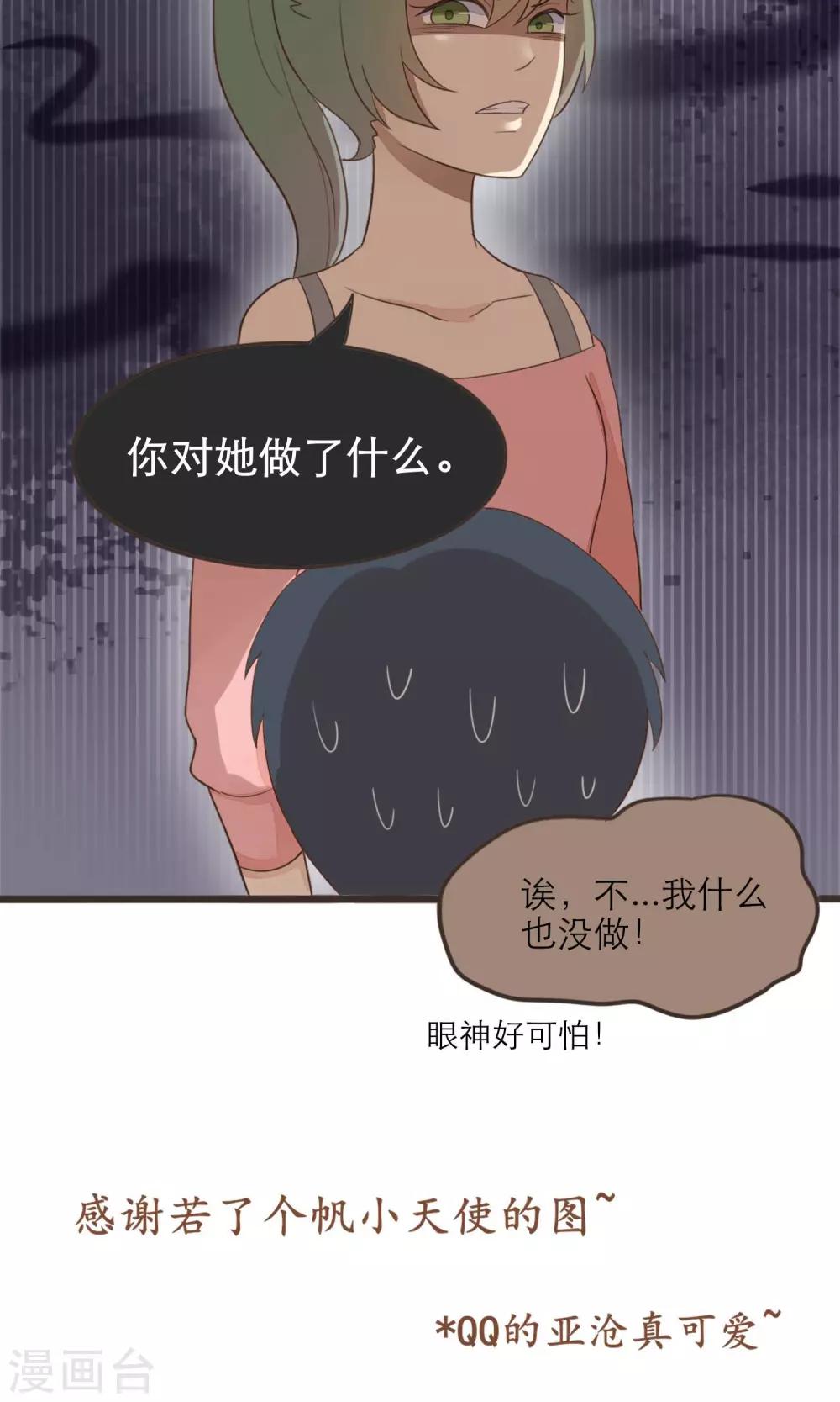 第38话14