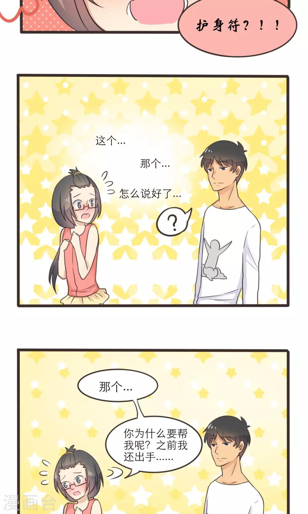 第21话14