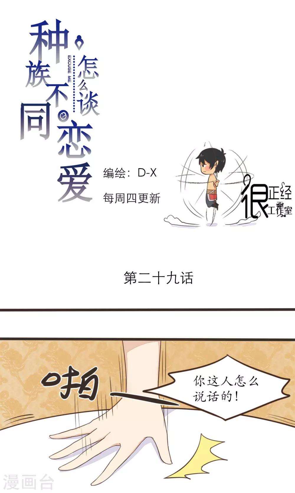 第29话0