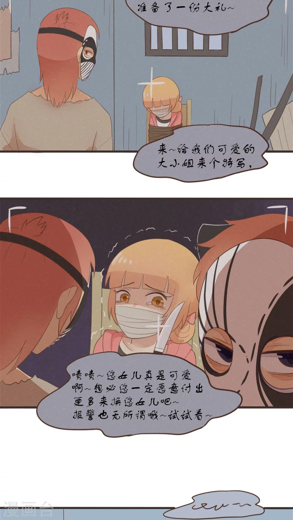 第45话4