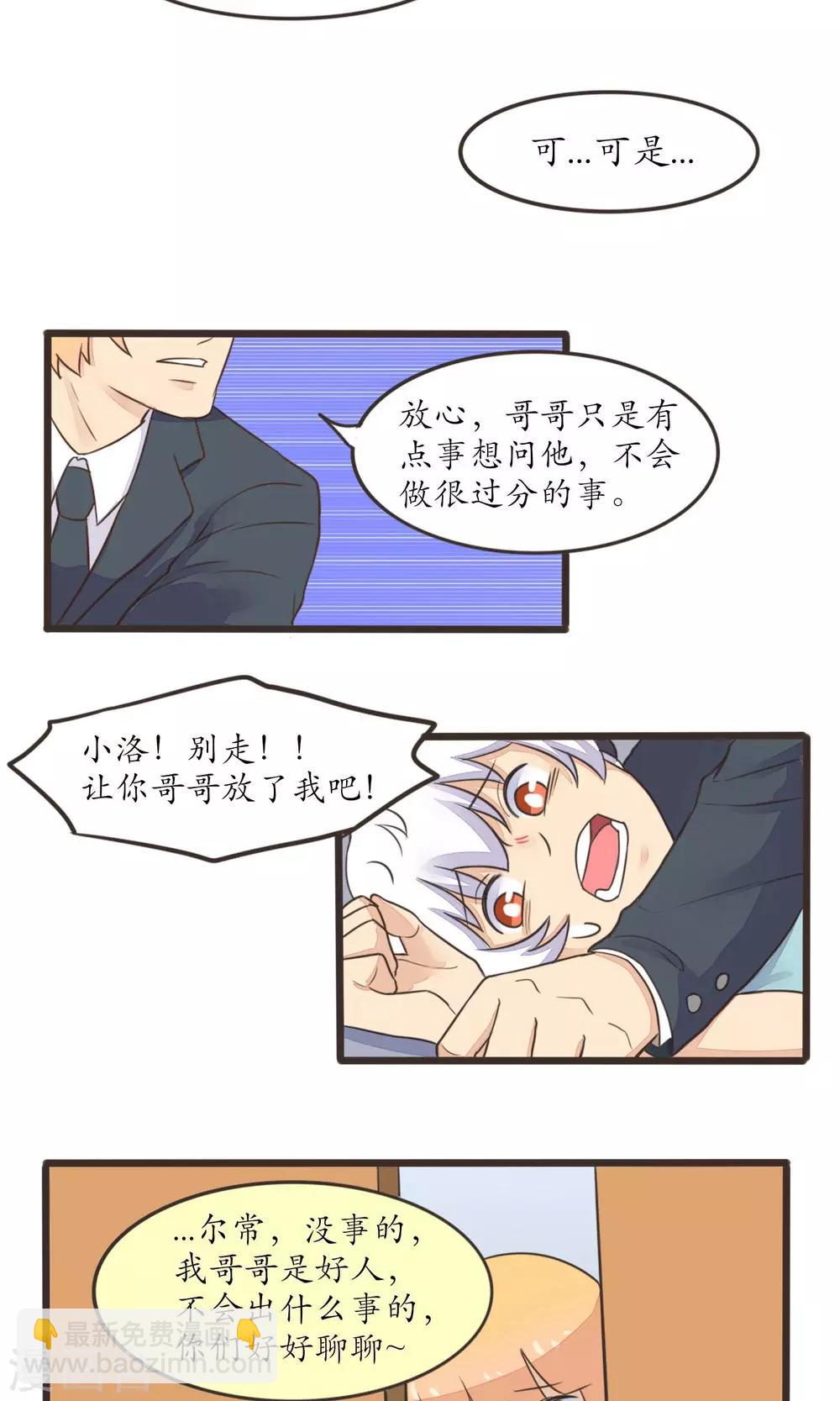 第23话11