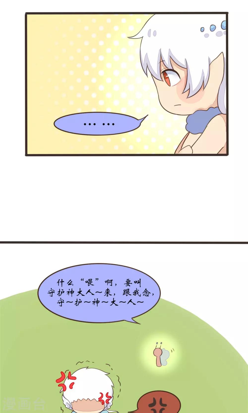 第31话6