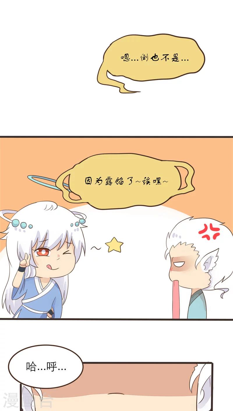 第54话3
