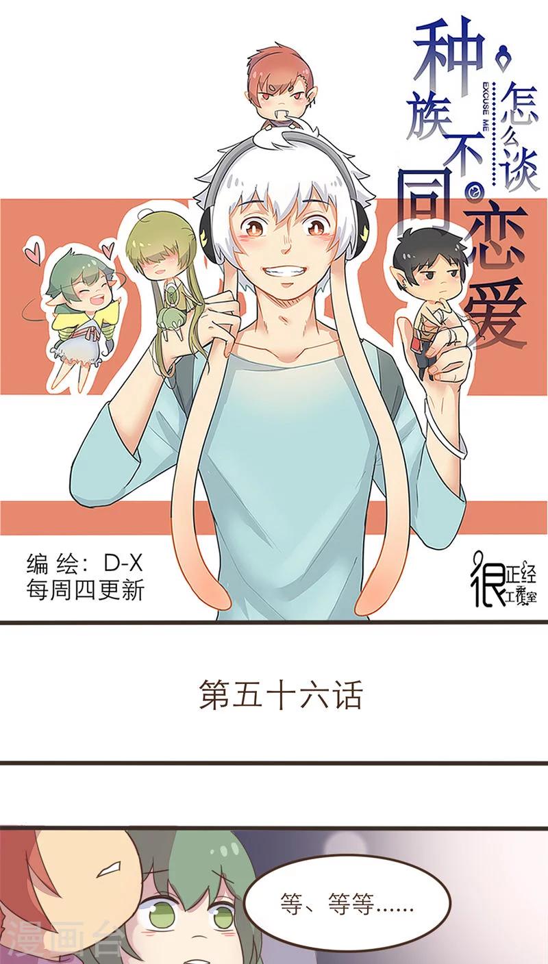 第56话0