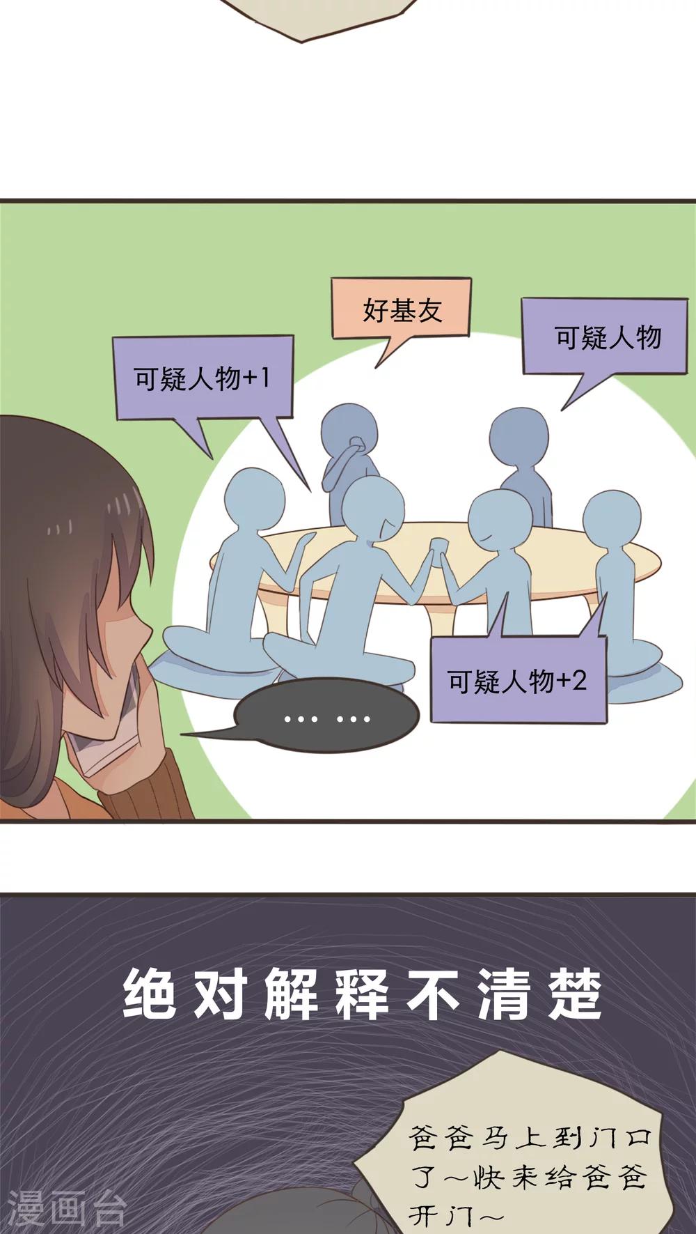 第48话6