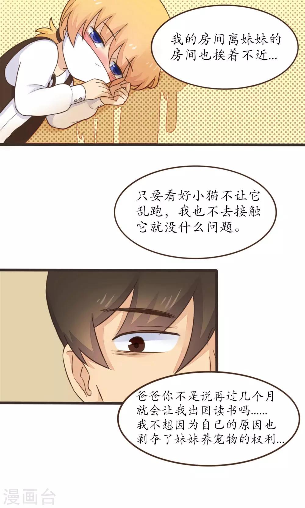 第26话10