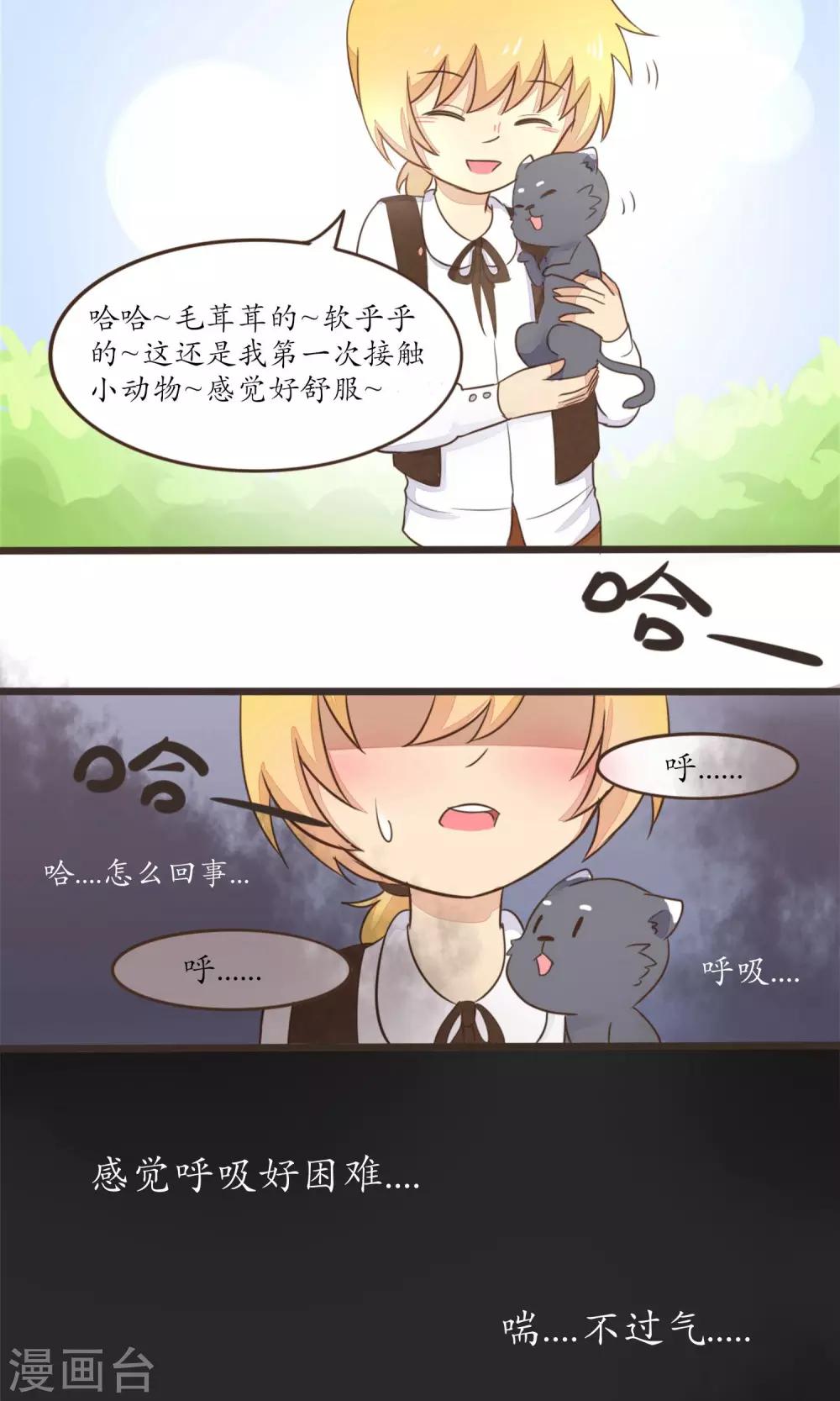 第26话3