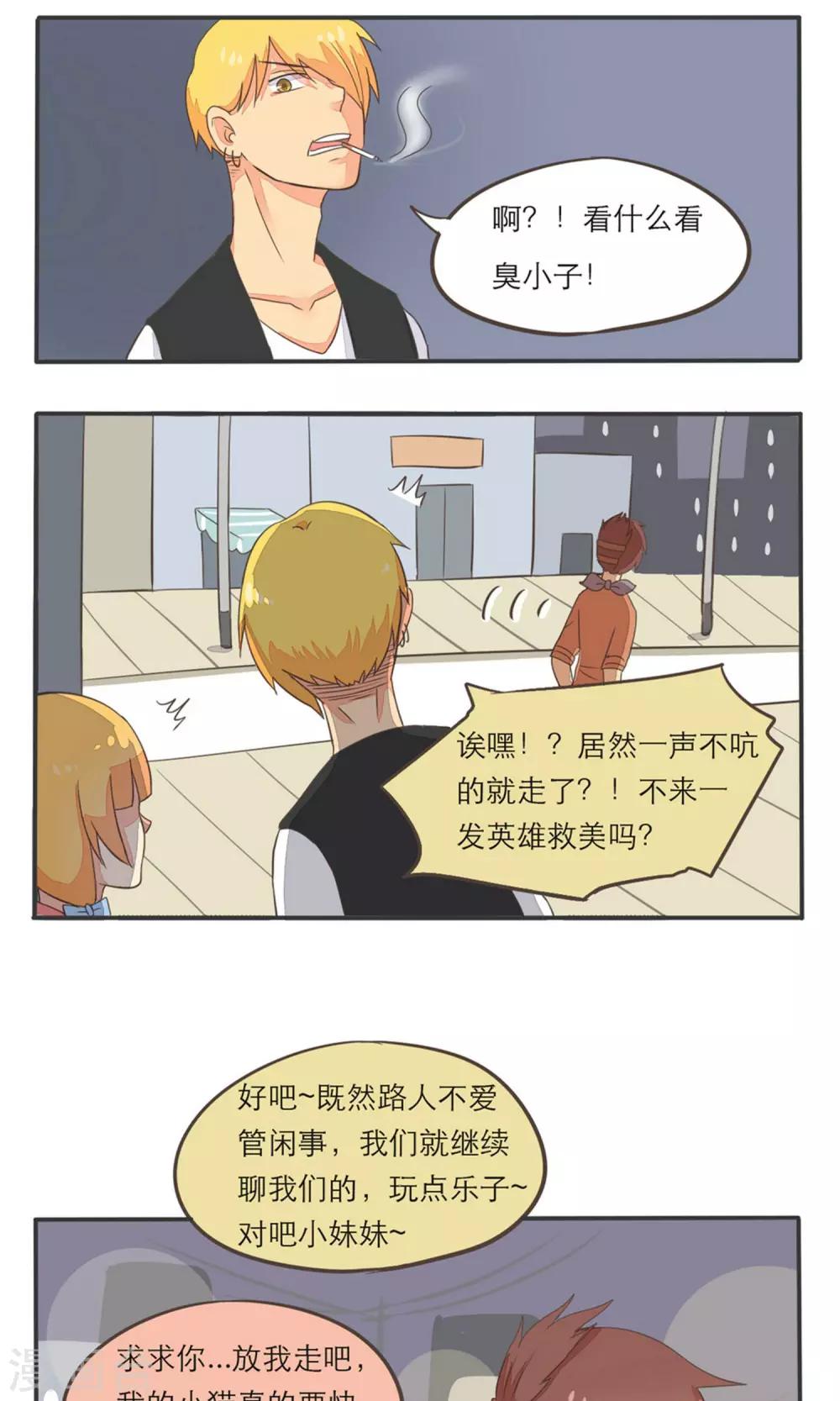 第7话5