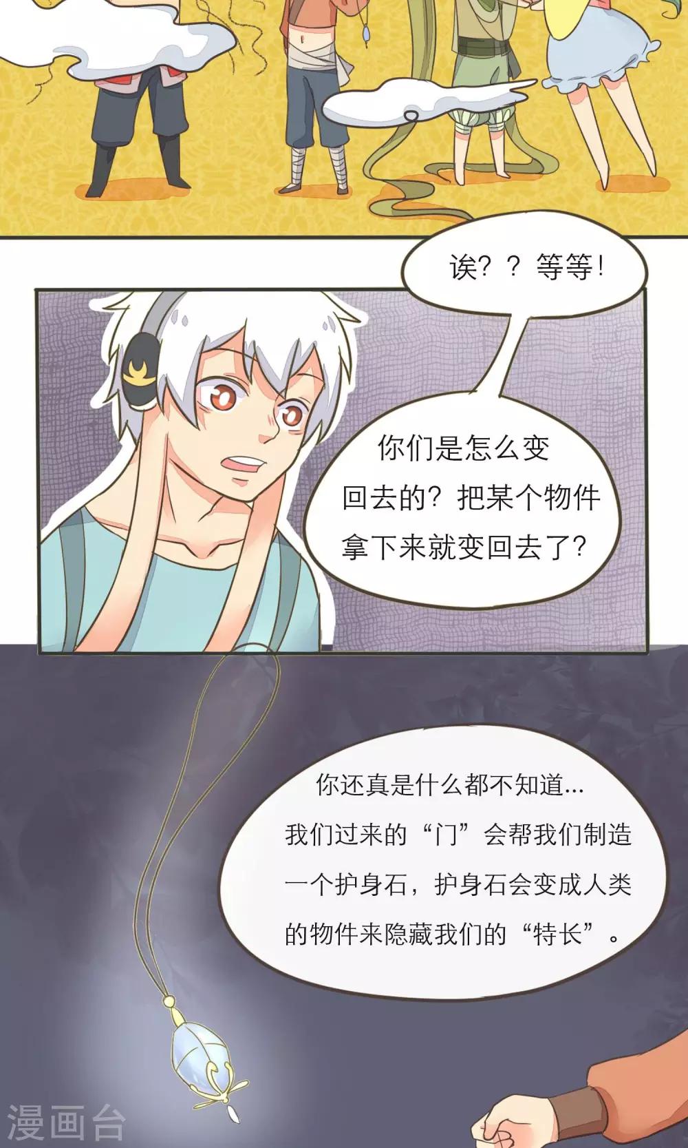 第6话12
