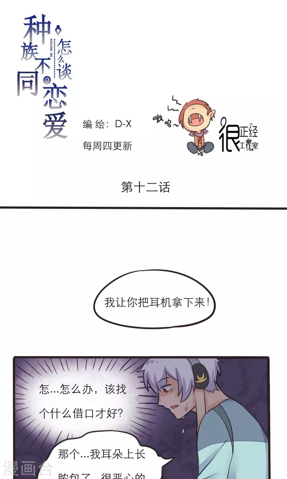 第12话0