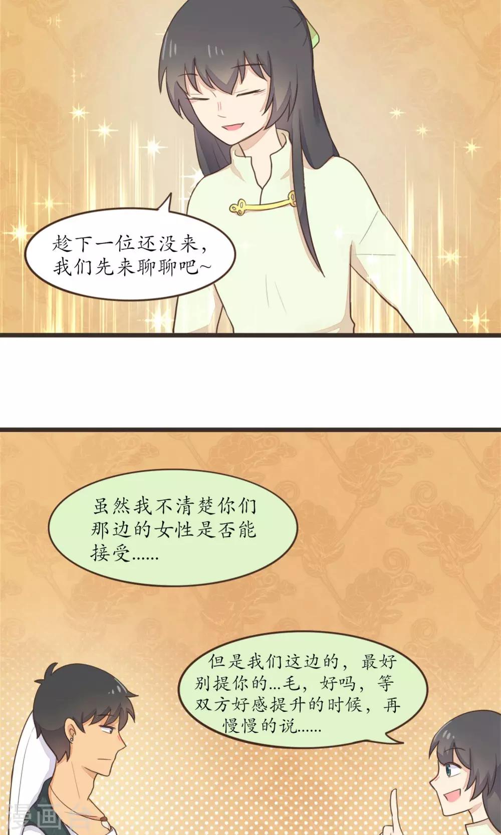 第29话4