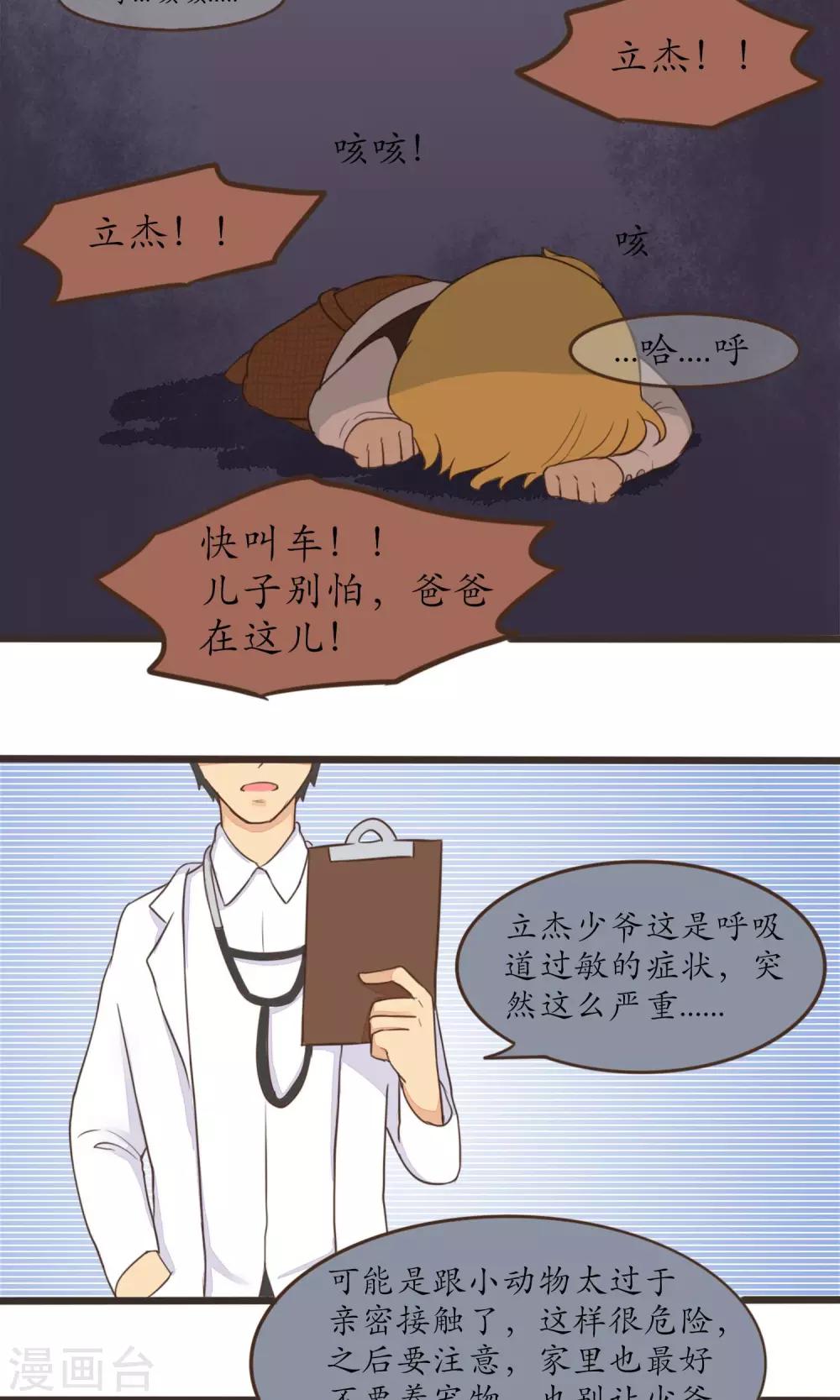 第26话7