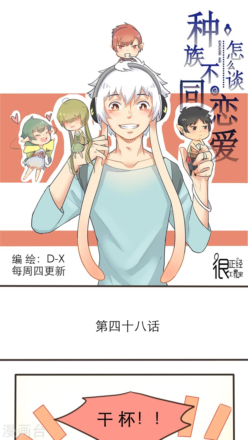 第48话0