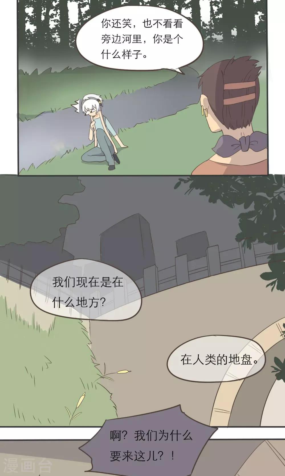 第5话2