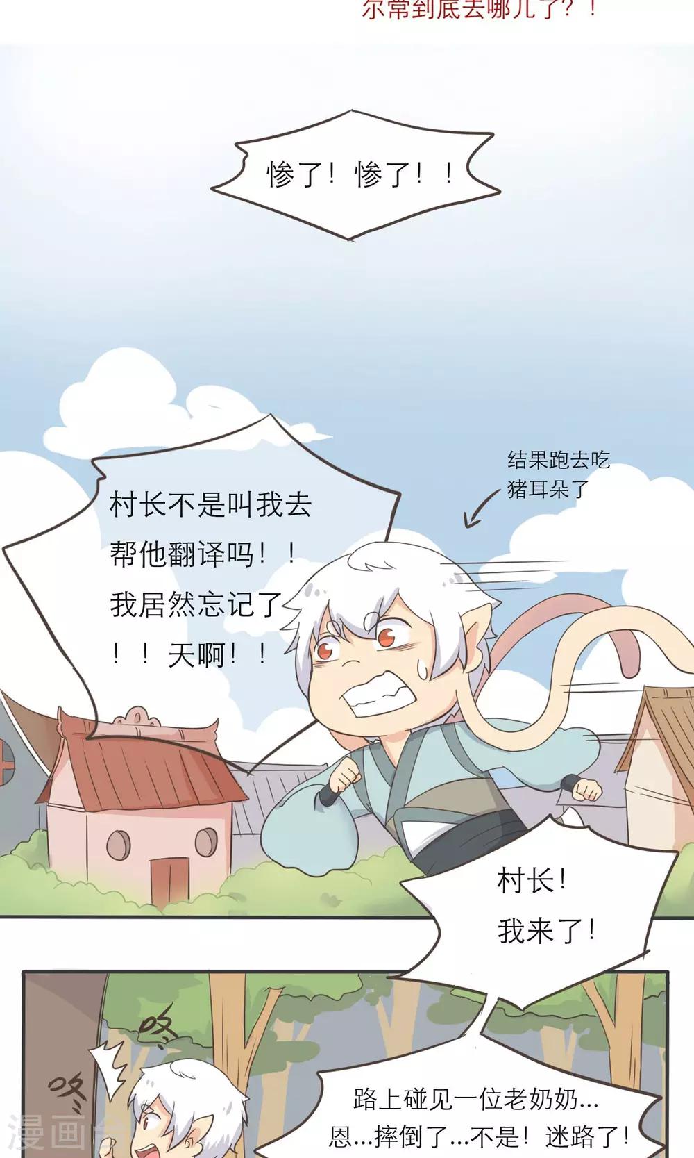 第4话4