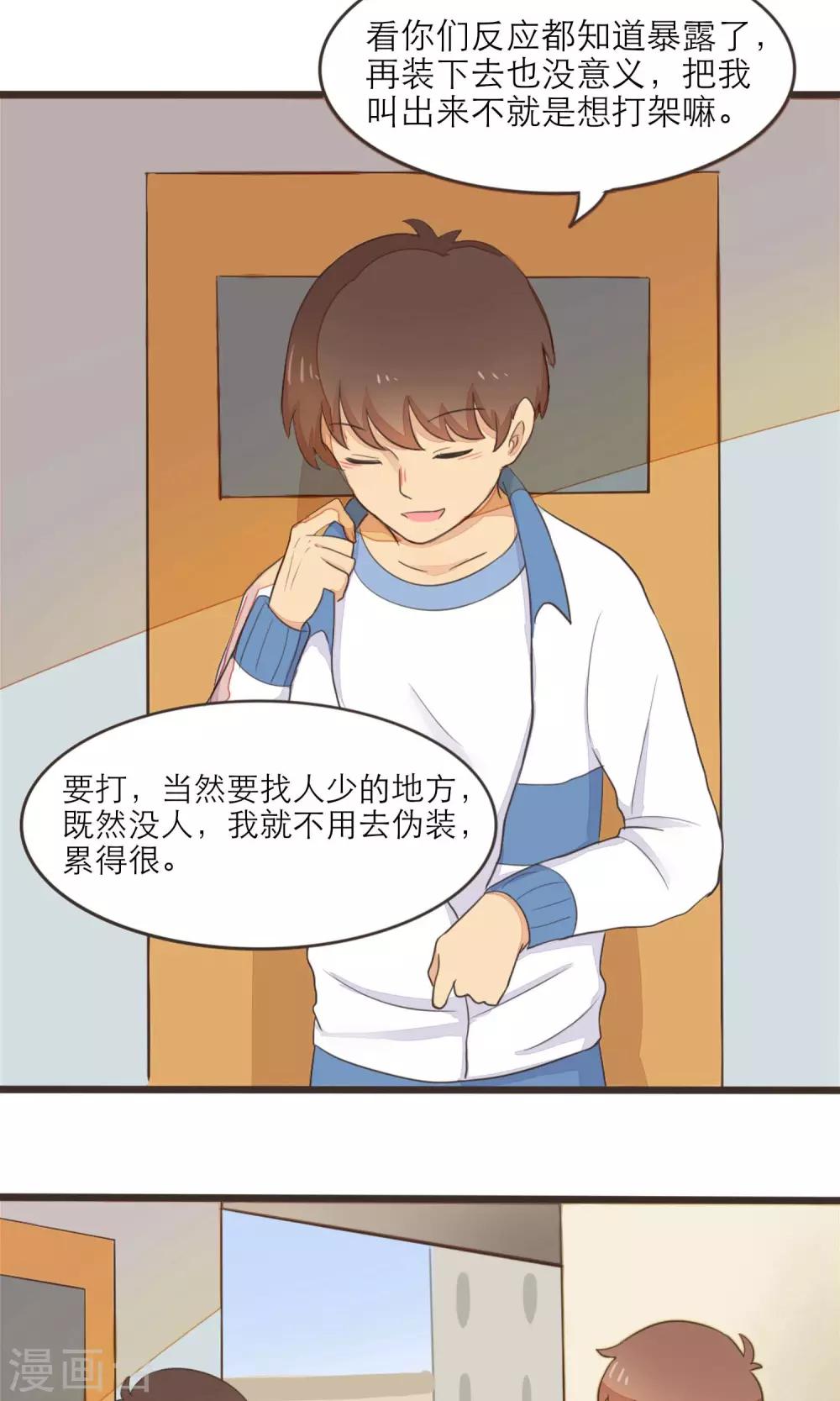 第33话15