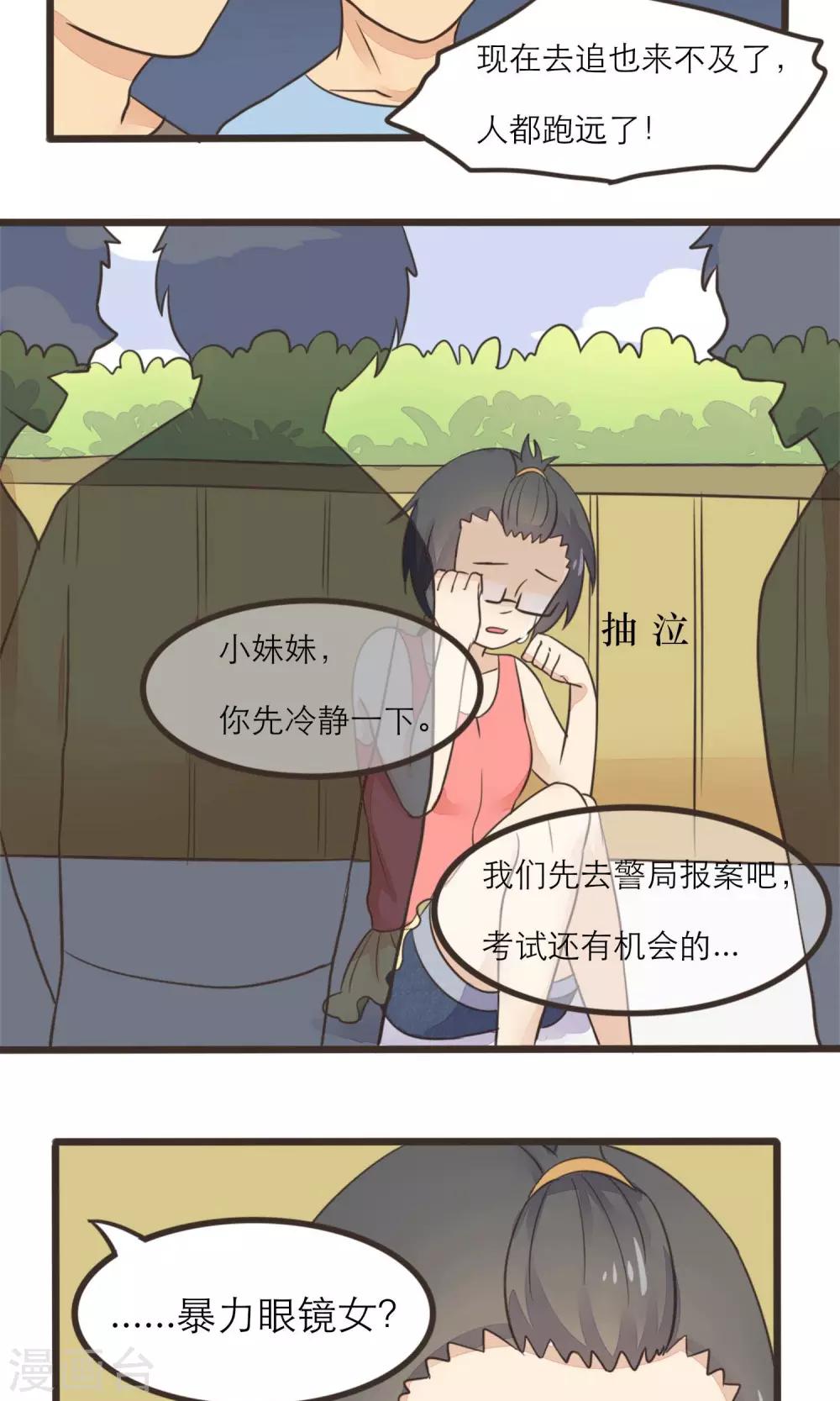 第18话8