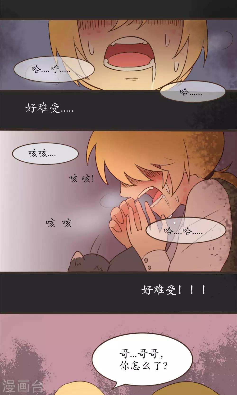 第26话4