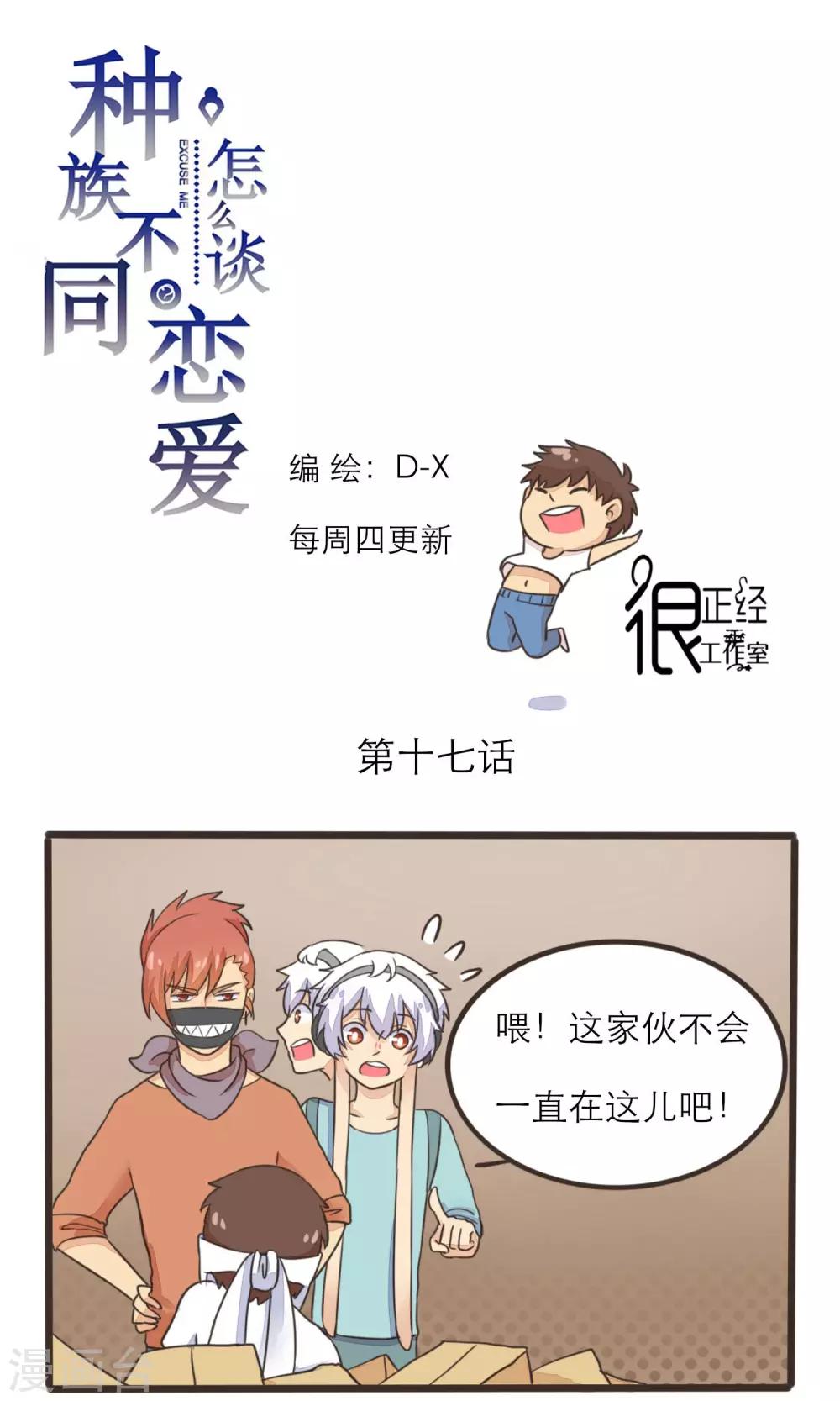 第17话0