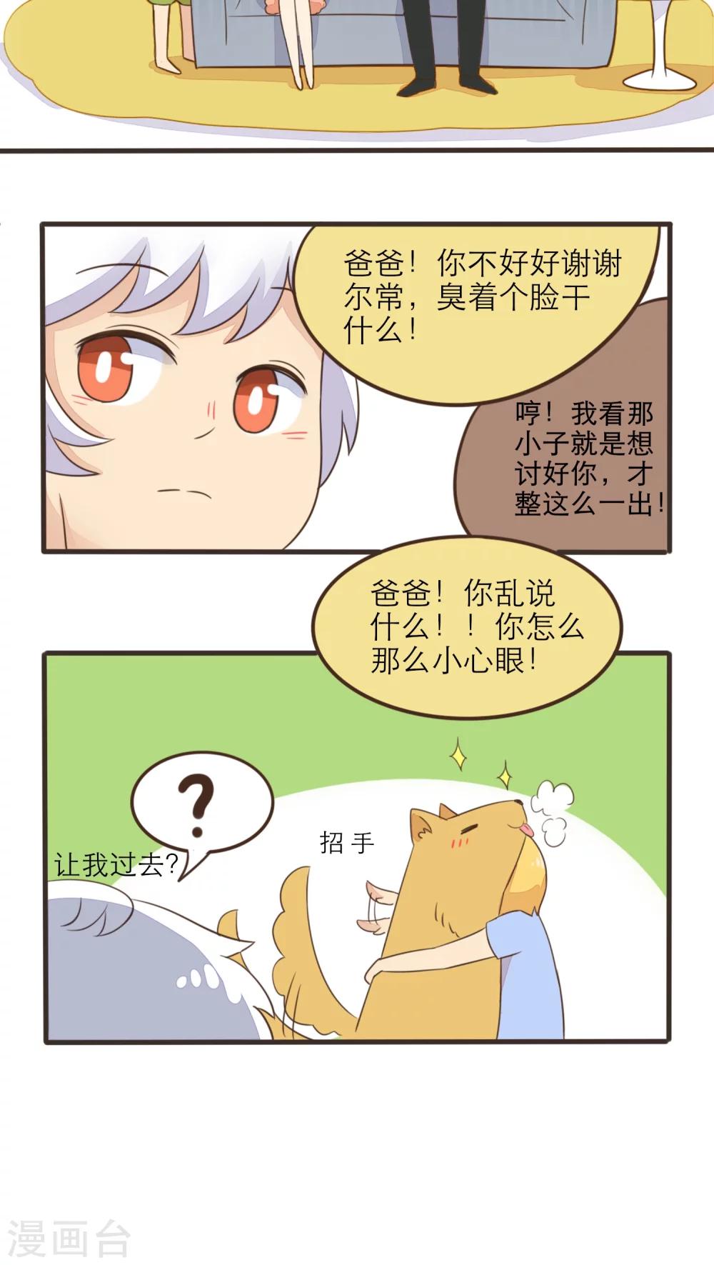 第43话2