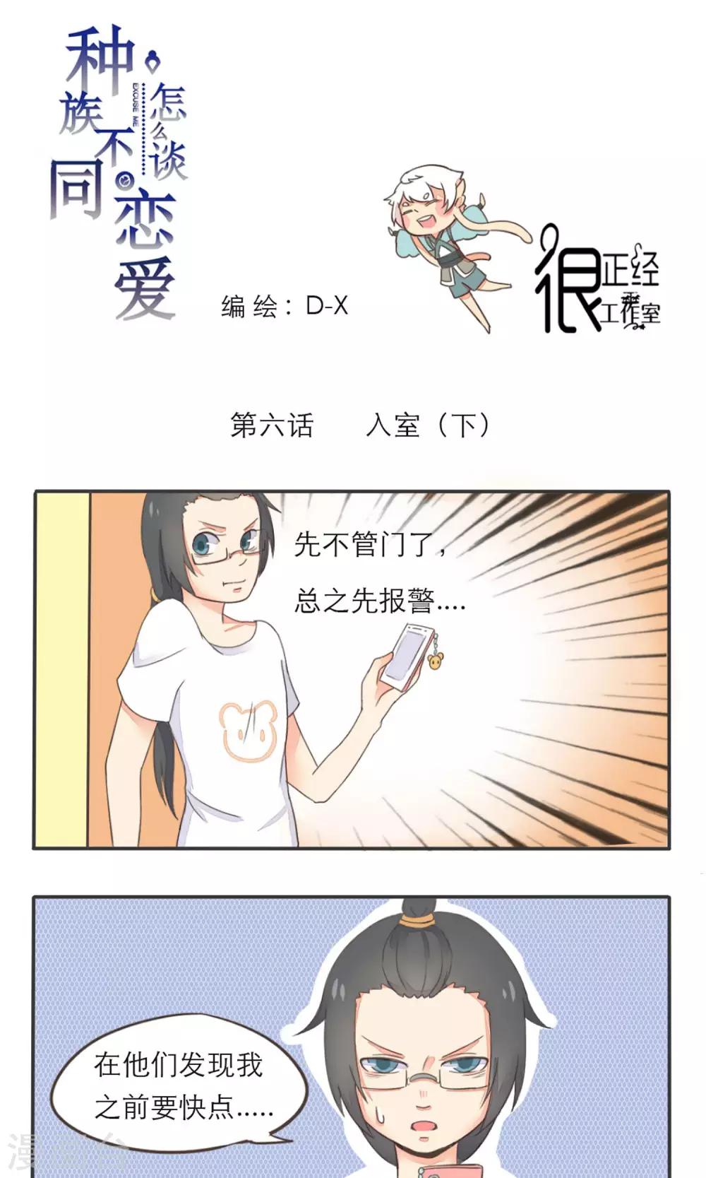 第6话0