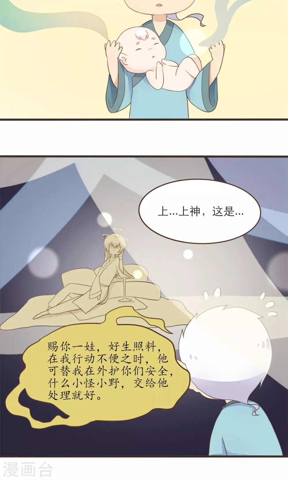 第41话4