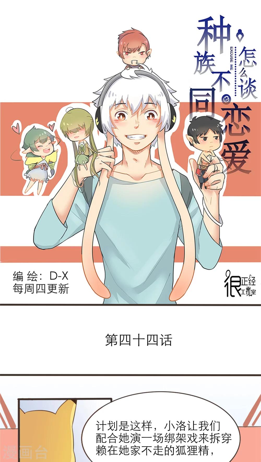 第44话0