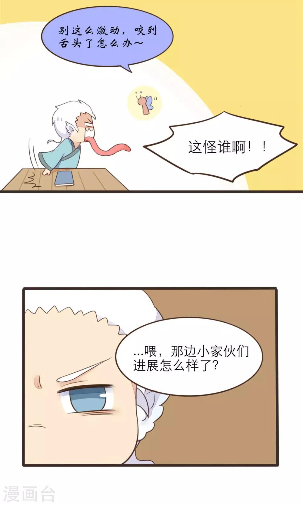 第31话5
