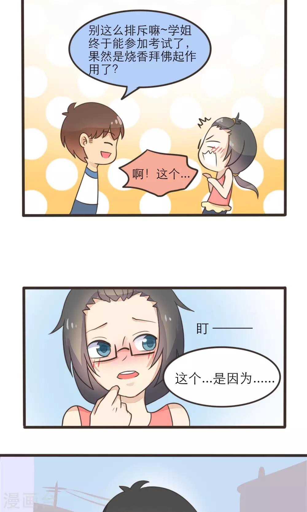 第21话7