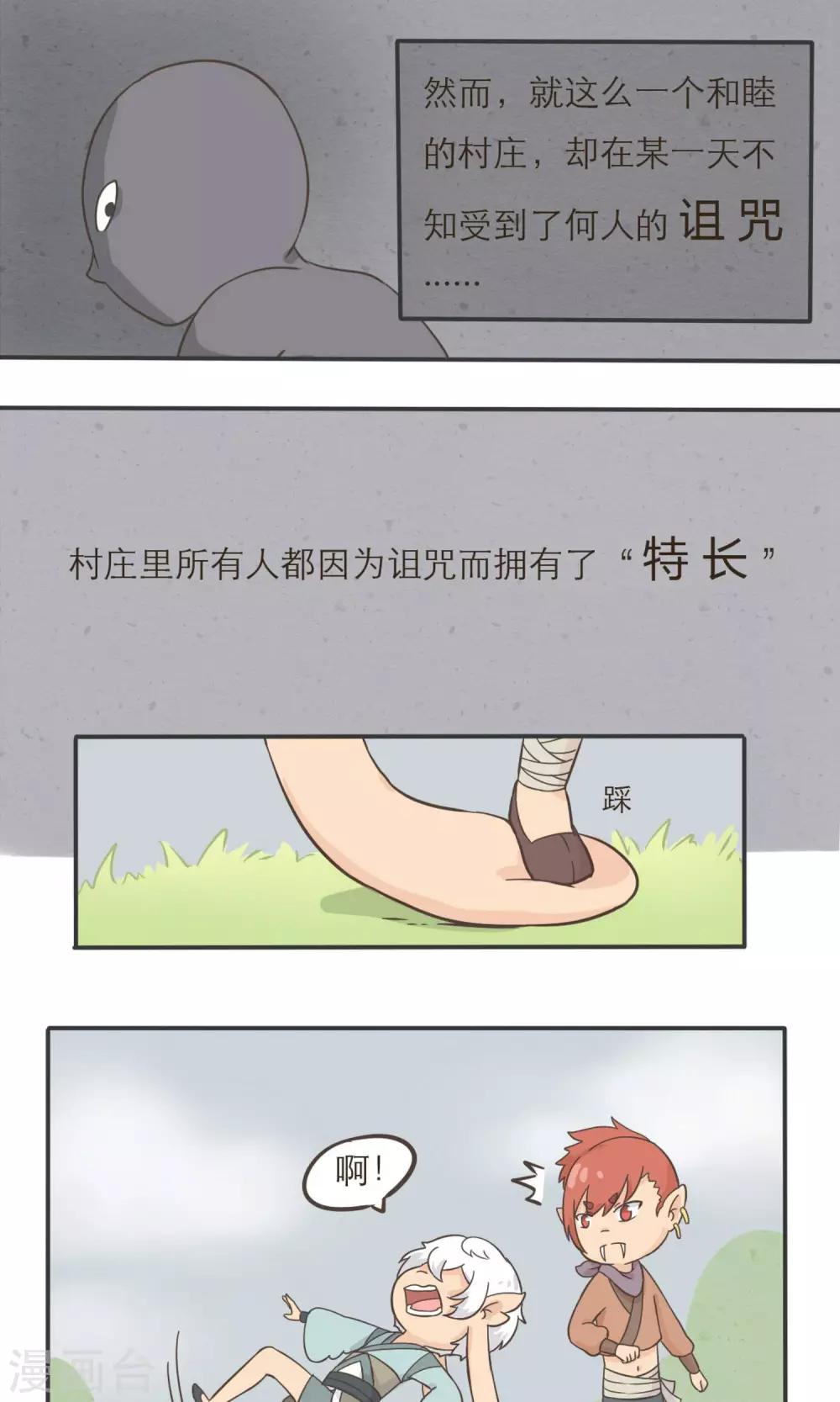 第1话2