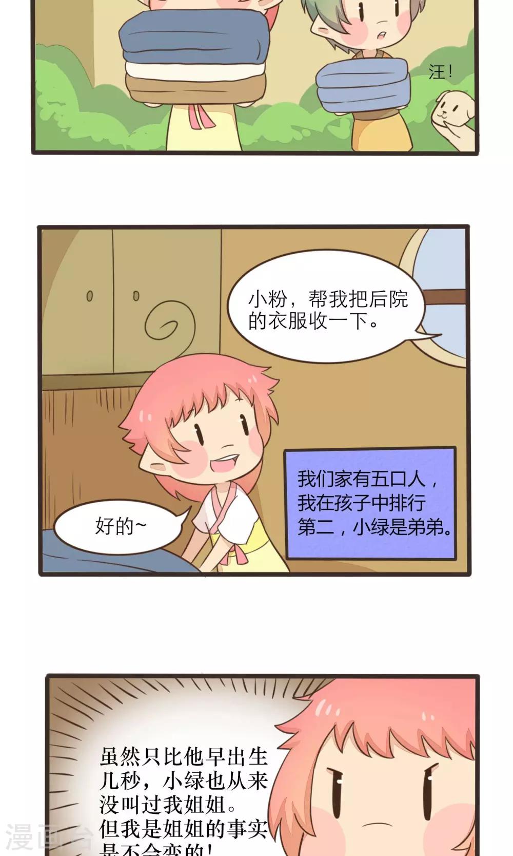 第32话15