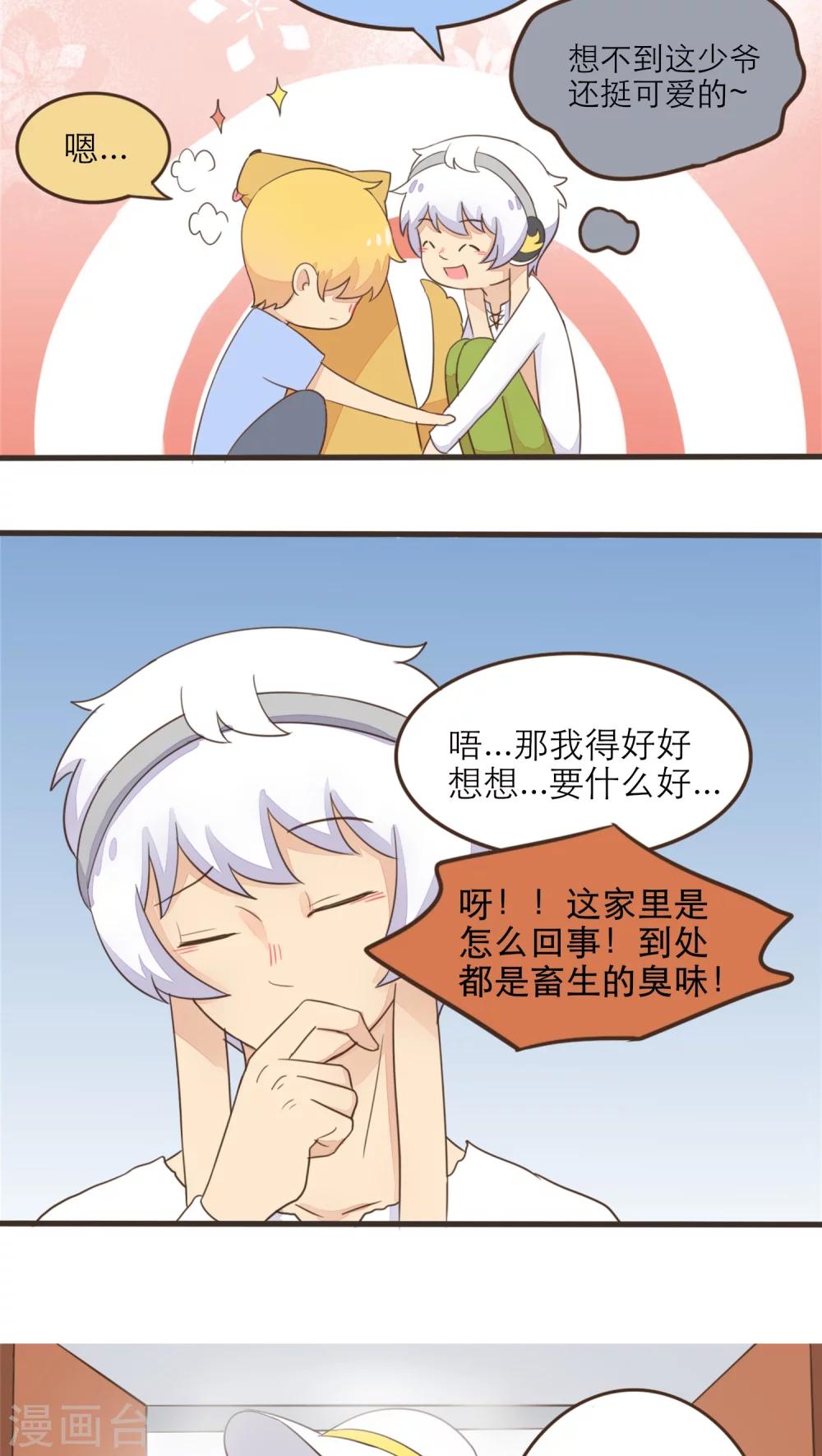 第43话5