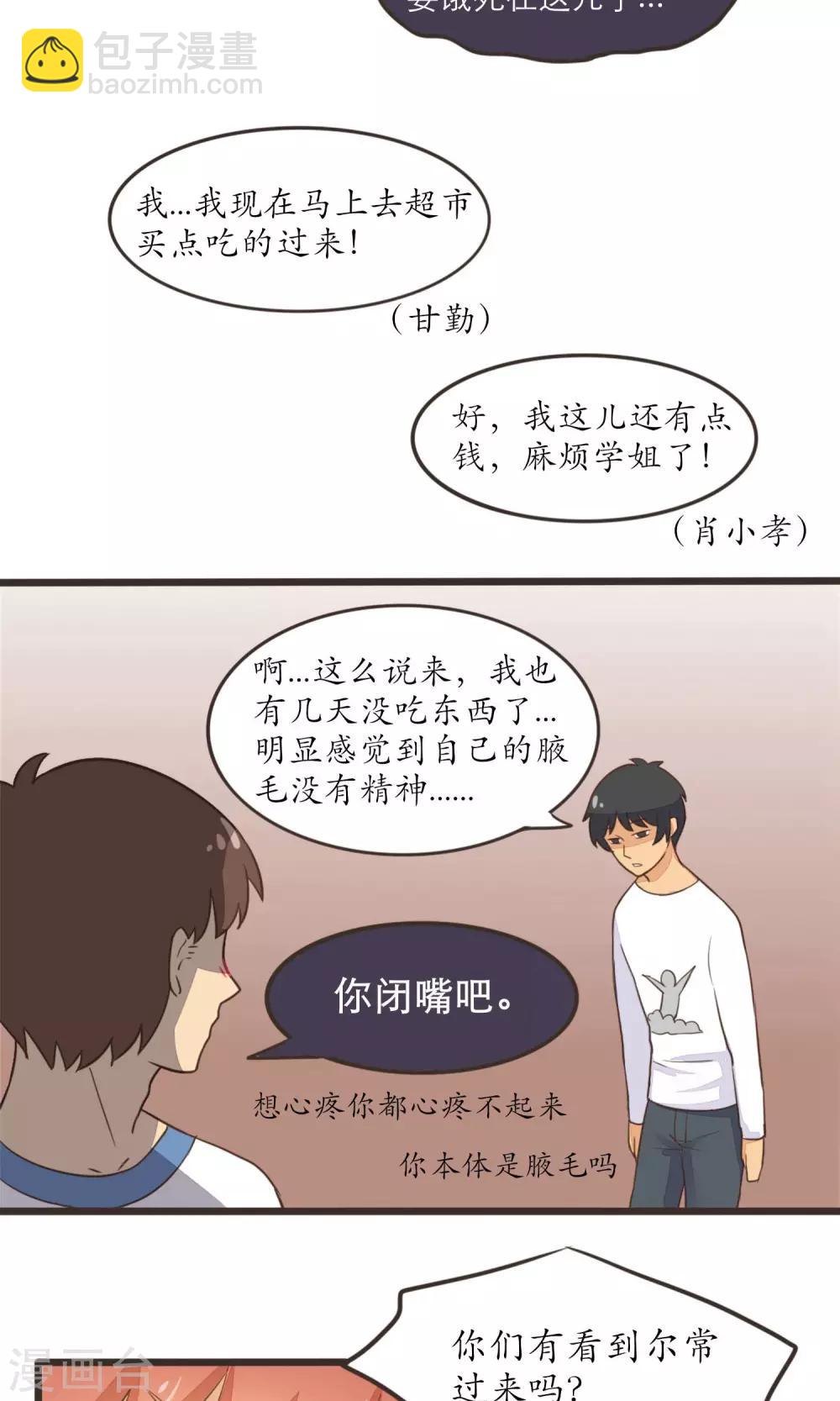 第23话7