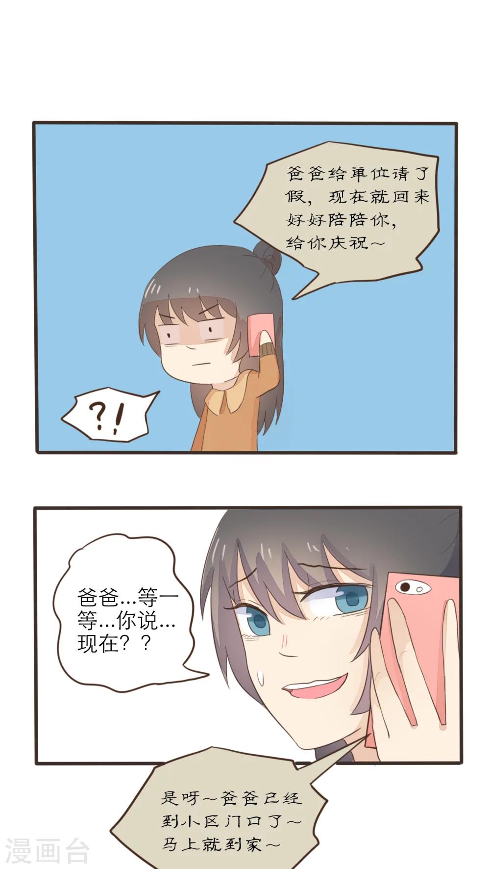 第48话5