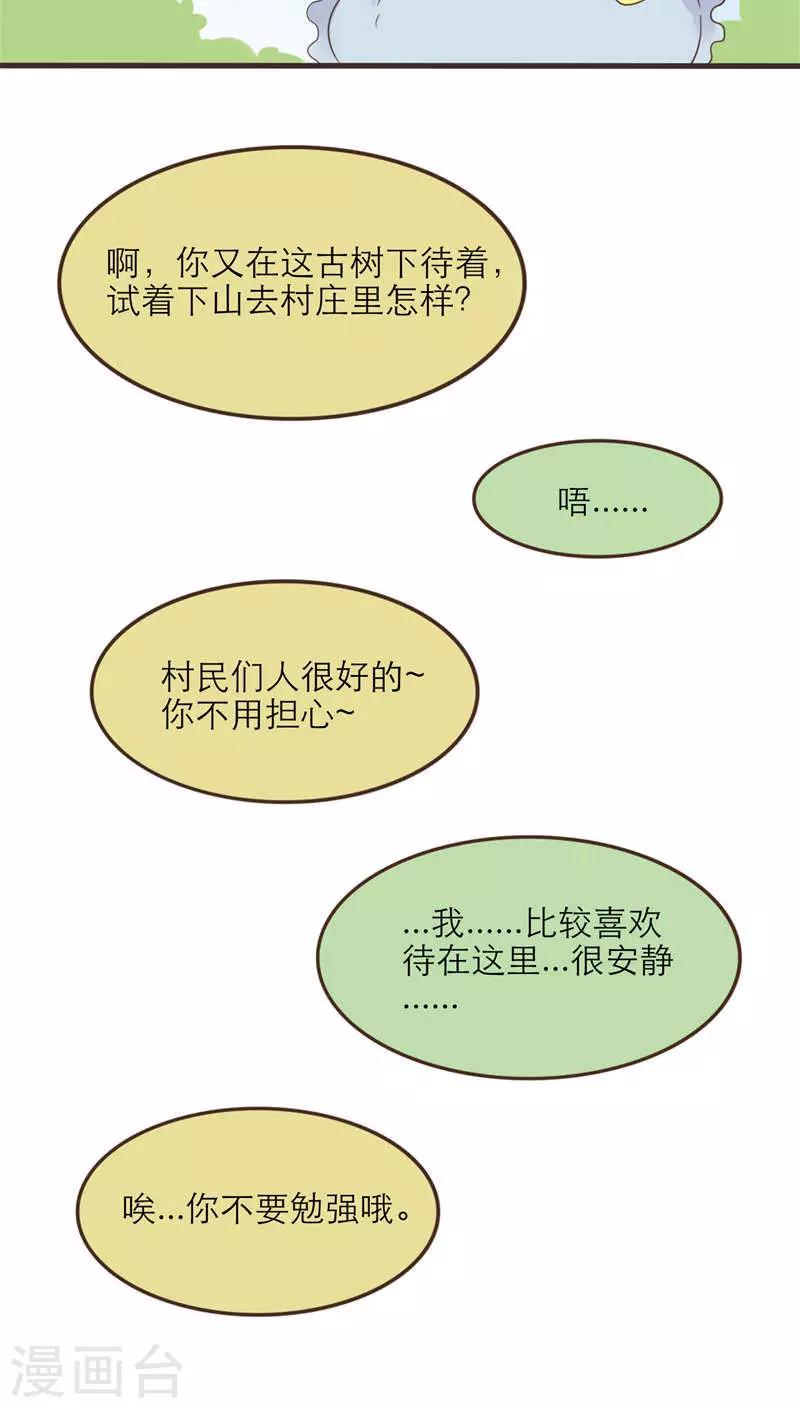 第53话7