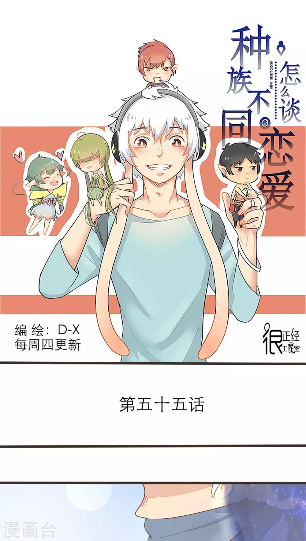 第55话0