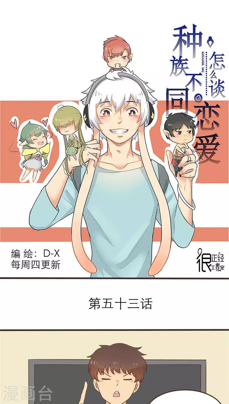 第53话0