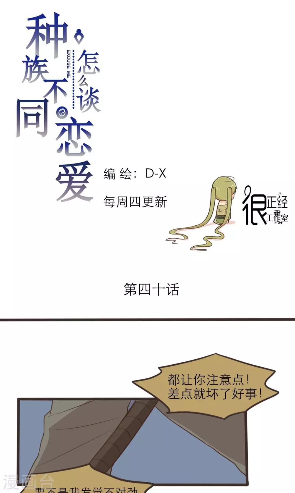 第40话0