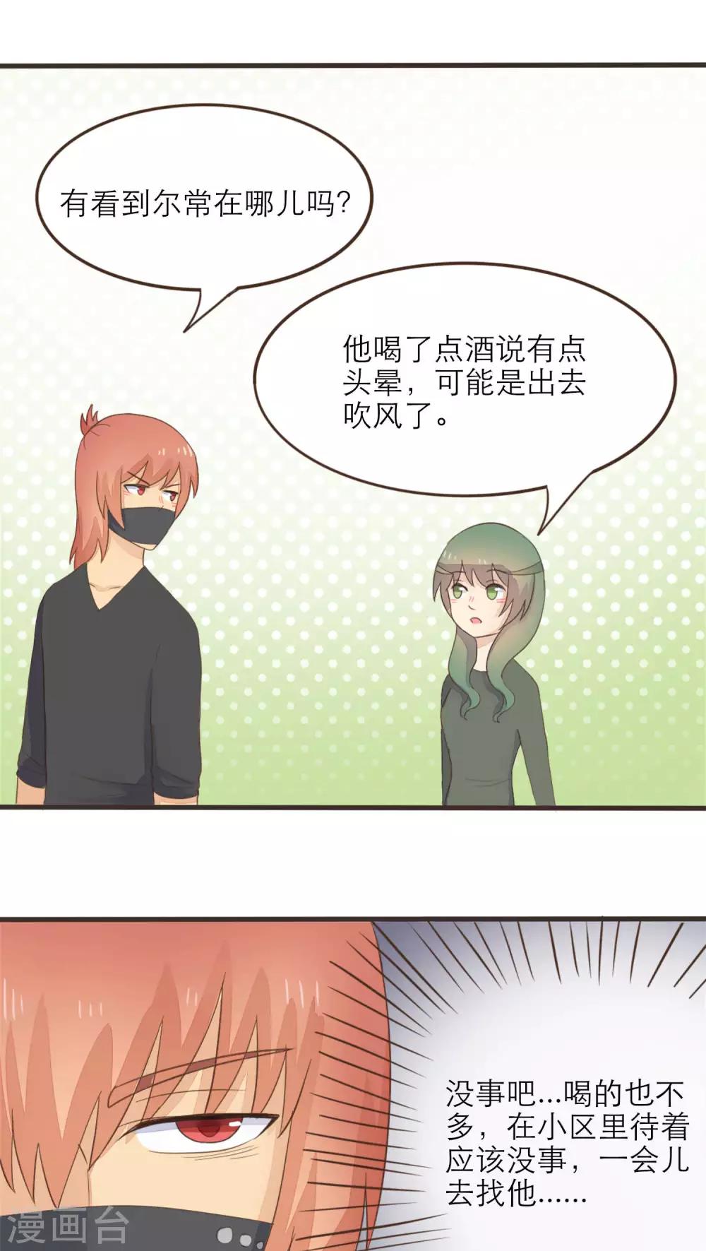 第50话4