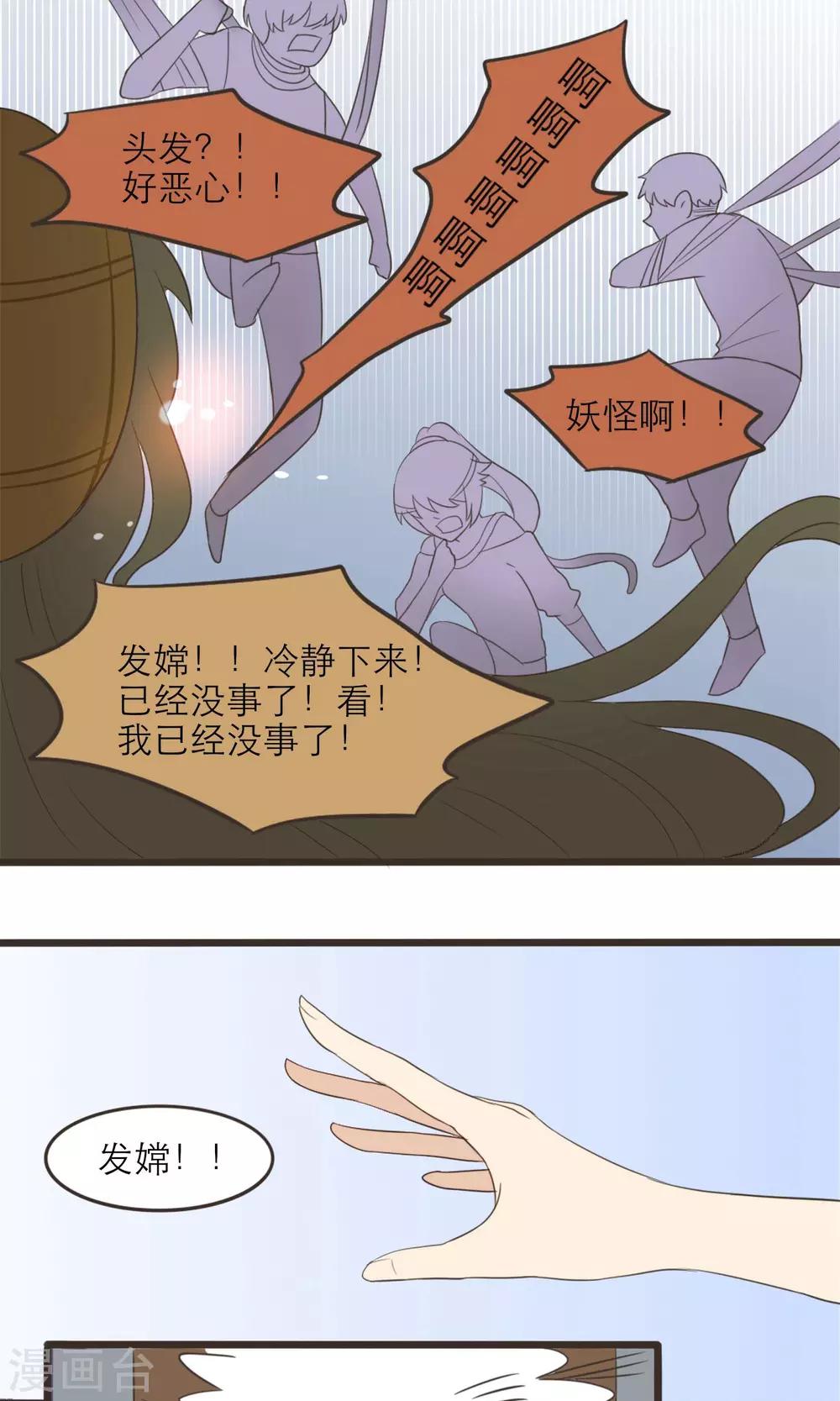 第40话5