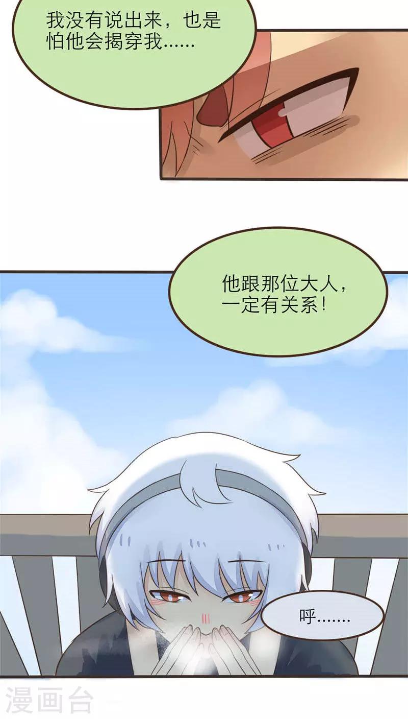 第53话26