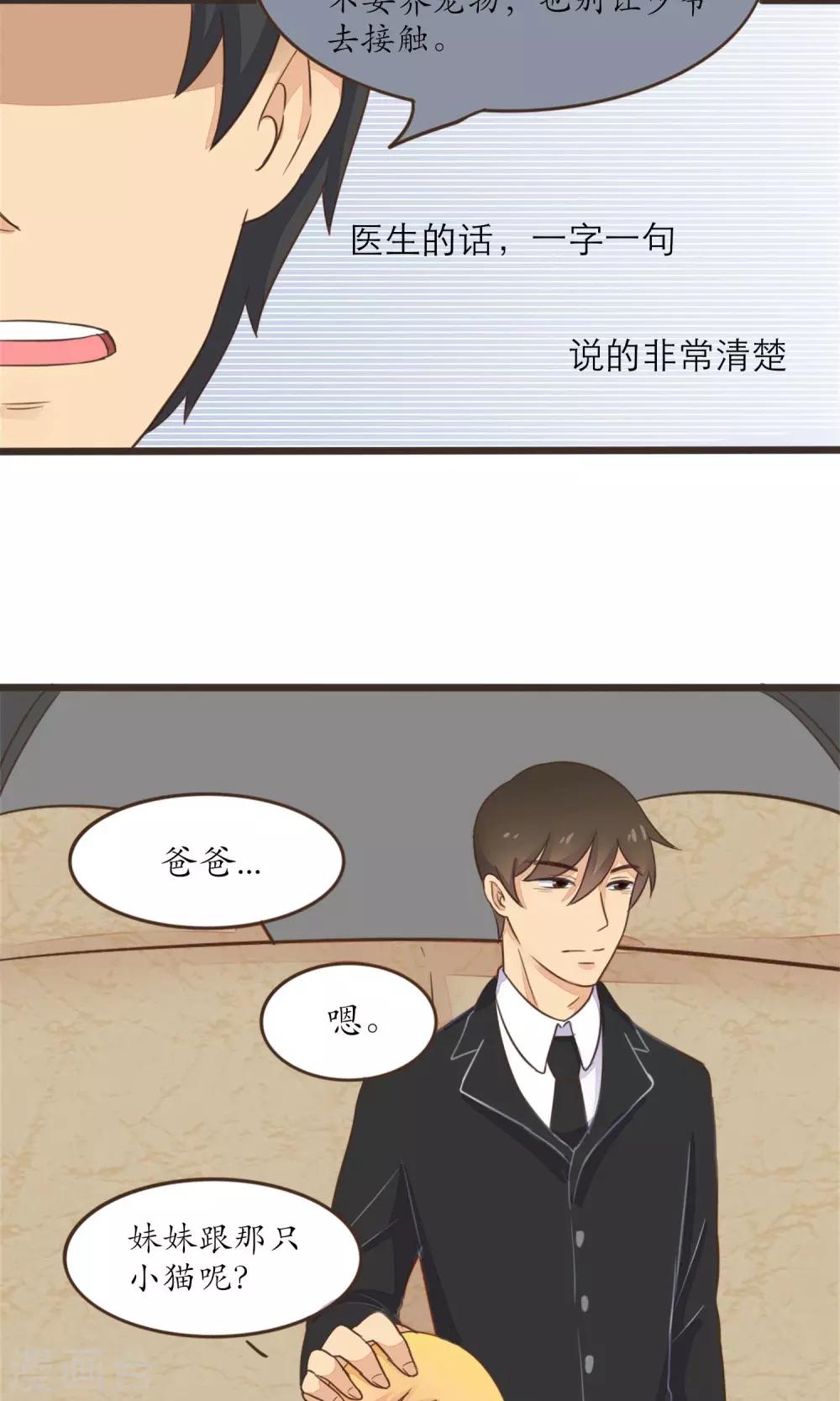 第26话8