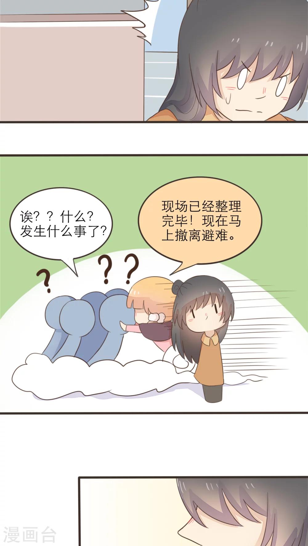 第48话9