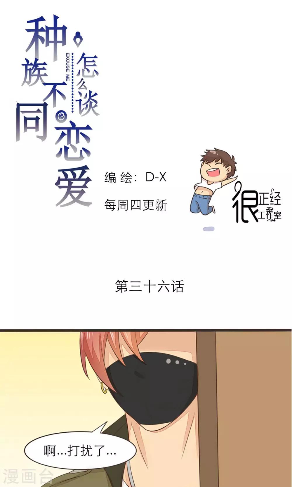 第36话0