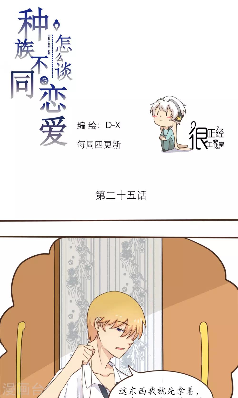 第25话0