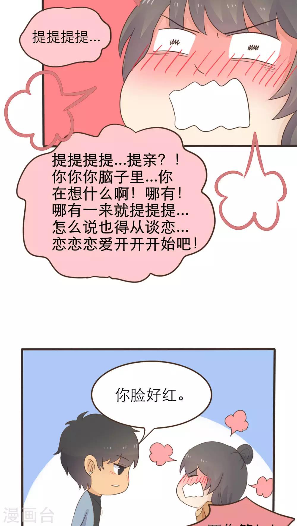 第50话11