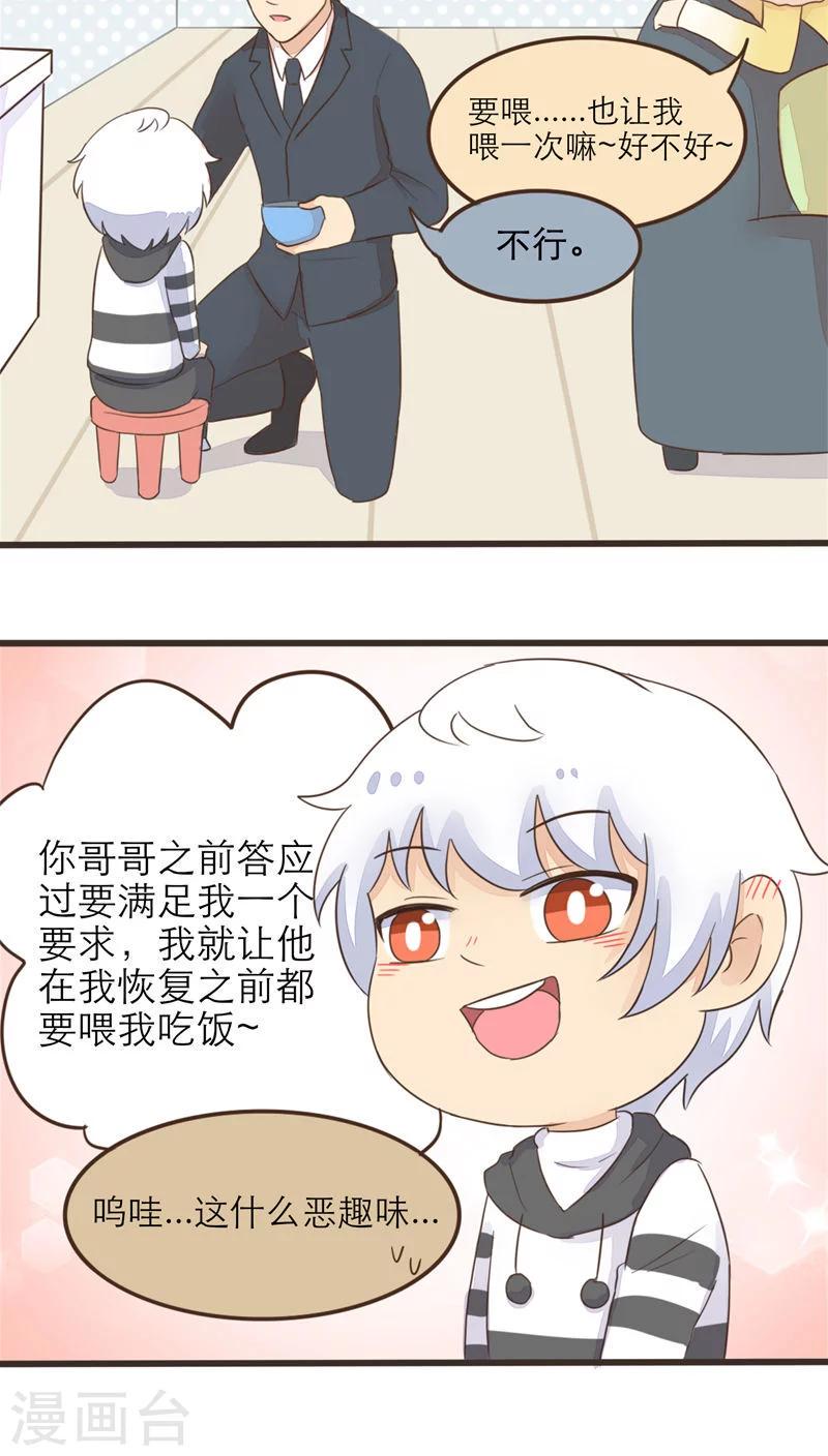 最终话5