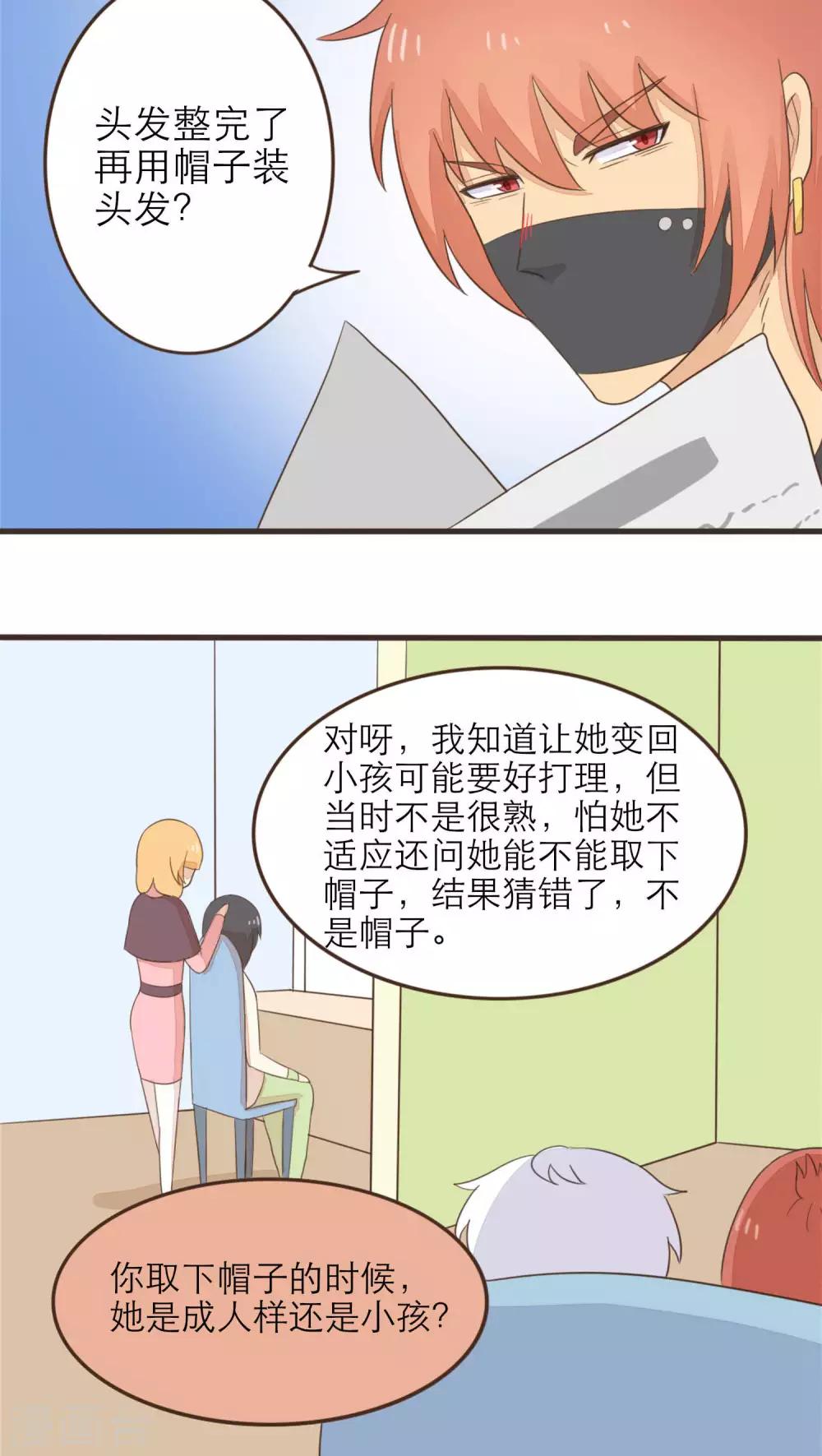 第51话8