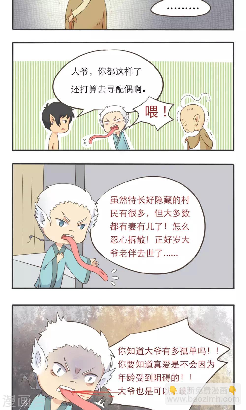 第3话7