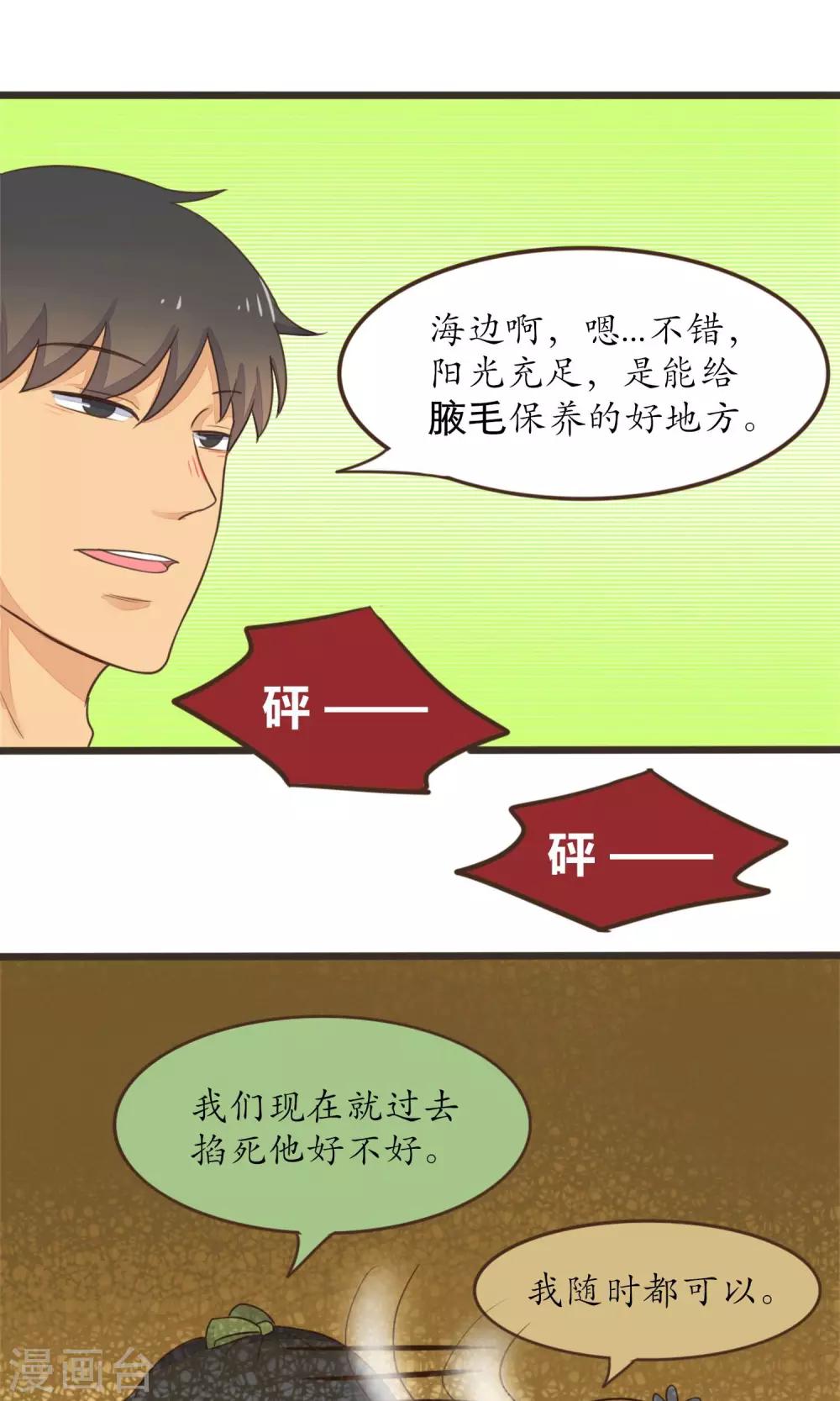 第28话10